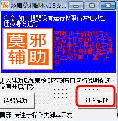 qq炫舞连p辅助-qq炫舞莫邪辅助下载v2.5 绿色版_支持全区3.7.3-第1张图片