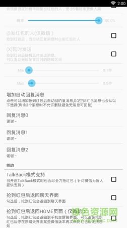 萝卜风云秒手机版