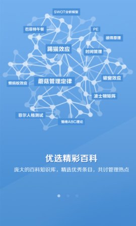 mba智库资讯苹果版下载
