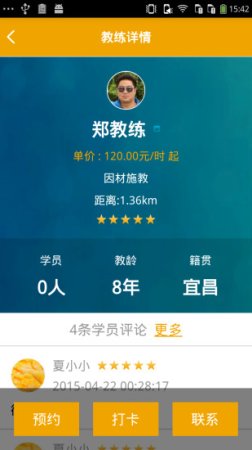 学车帮帮app
