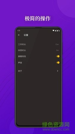 时间大师手机版