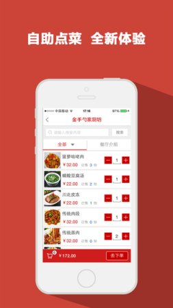 红板凳ios版