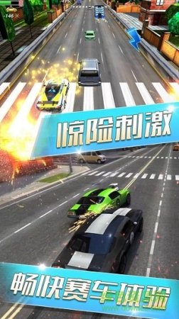 天天飙车最新修改版下载
