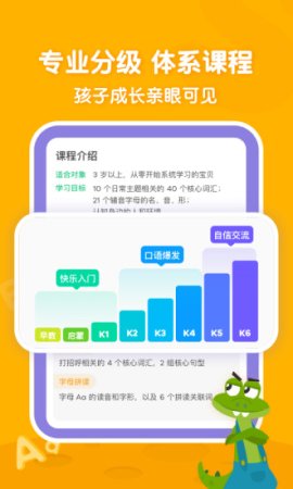 叽里呱啦电脑版