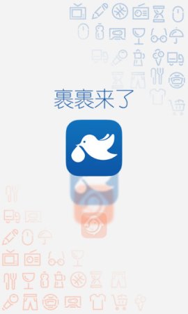 裹裹ios