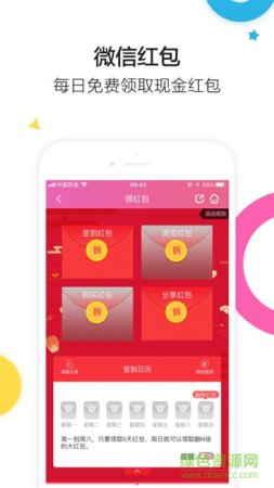 楚楚街pc端下载-楚楚街官方电脑版下载v3.39 最新版-第1张图片