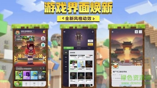 来呀世界游戏下载