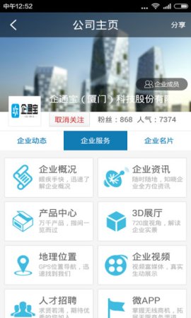 企通宝下载