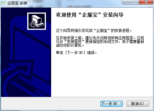 企服宝官网下载v3.0
