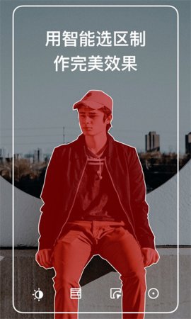 泼辣修图最新版下载-泼辣修图免费版下载v6.11.6 安卓版-第5张图片