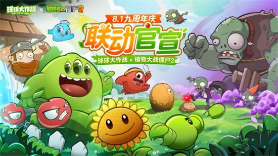 球球大作战下载-球球大作战最新客户端下载v19.4.4 安卓版-第1张图片