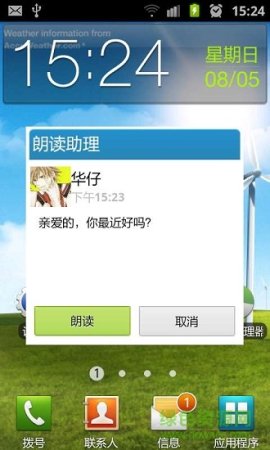 手机朗读语音助手app下载-手机朗读语音助手下载v1.0.9.47 安卓版-第1张图片
