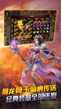 蓝月单机版下载-蓝月单机版无限元宝版下载v3.0 安卓版-第1张图片