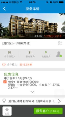 365房管家经纪人下载