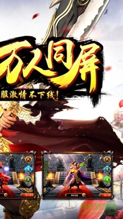 传奇一刀999级手机版下载-传奇一刀999级变态版下载v1.0.2 安卓版-第1张图片