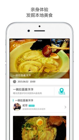 发现周末ios版下载