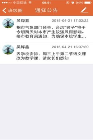 亲亲360老师版app下载