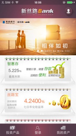 新丝路Bank苹果版