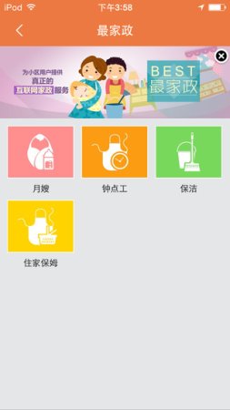 365小区宝下载