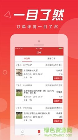 嬉逛app下载