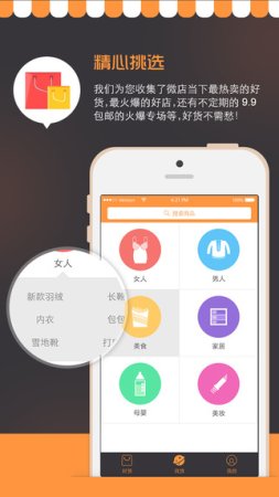 转发有赚iPhone版下载
