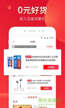 易小惠安卓版下载