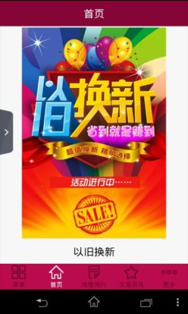 掌上维修app-掌上维修(暂未上线)v2.8 安卓版-第1张图片