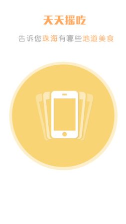珠海微助手ios下载