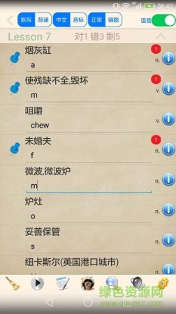 新概念英语学习伴侣手机版
