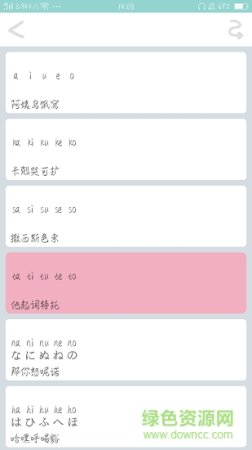 日语歌app下载-日语歌下载v1.3 安卓版-第1张图片