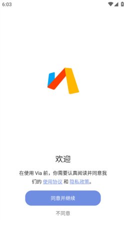 via浏览器apk安装包下载-via浏览器最新版下载v6.7.1 安卓版-第1张图片