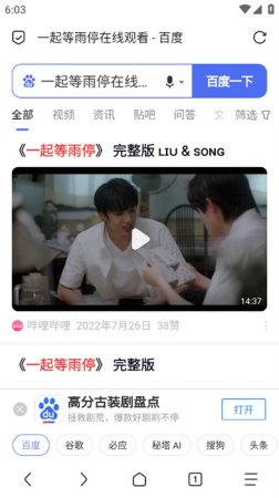 via浏览器apk安装包下载-via浏览器最新版下载v6.7.1 安卓版-第1张图片
