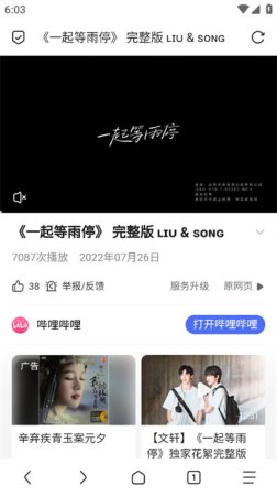 via浏览器apk安装包下载-via浏览器最新版下载v6.7.1 安卓版-第1张图片