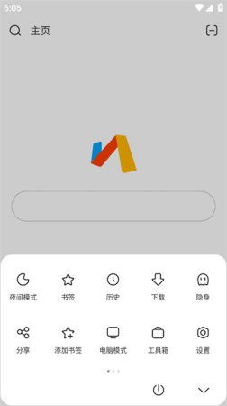 via浏览器apk安装包下载-via浏览器最新版下载v6.7.1 安卓版-第1张图片