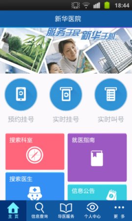 新华e院app下载-上海新华e院客户端下载v4.3.2 安卓版-第1张图片