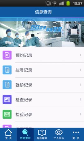 新华e院下载