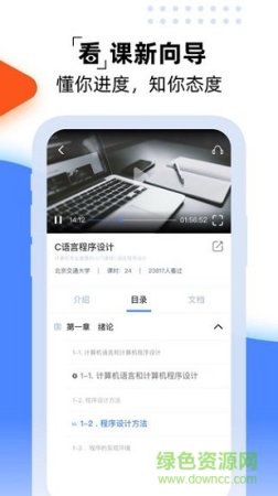 一同学软件下载