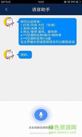中南云控软件下载