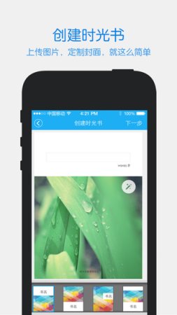 时光流影app苹果版