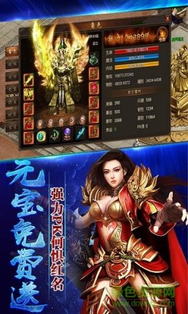 赤血屠龙bt版下载-赤血屠龙满v版下载v1.0.0 安卓版-第1张图片