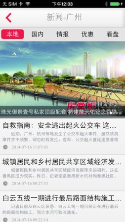 房掌柜app下载