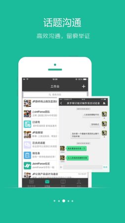 解放号app下载-解放号下载v3.0.8 安卓版_JointForce-第1张图片