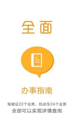 车易通车管家