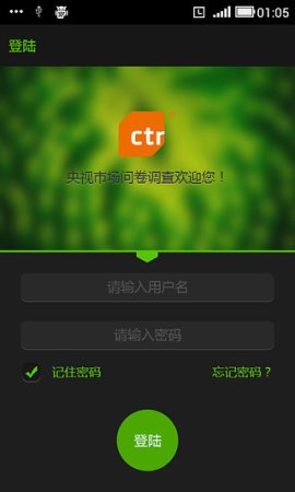 央视问卷宝app下载