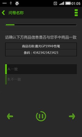 央视问卷宝苹果版