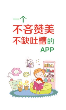 妈妈值得买app下载苹果