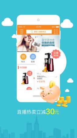 好享购物iPhone版下载
