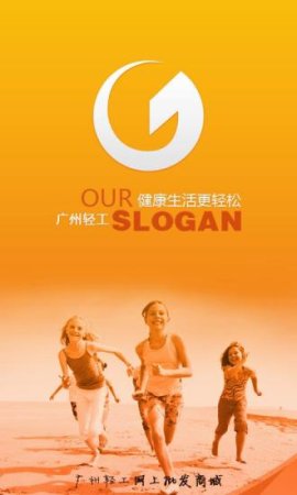 轻工商城iPhone版下载