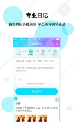 教练宝iPhone版下载