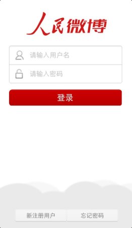 人民微博app下载